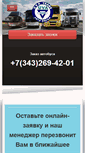 Mobile Screenshot of procatek.ru