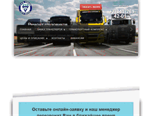 Tablet Screenshot of procatek.ru